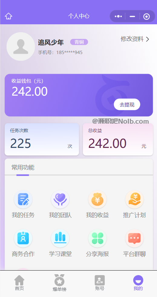 宁波【赛扬有米】宝妈学生居家线上视频代发兼职平台，0撸赚米项目 第3张