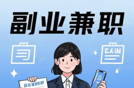 宁波在手机上可以做哪些副业赚钱？