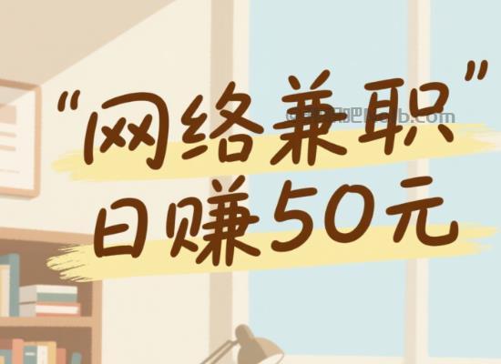 宁波线上居家工作适合找哪些兼职